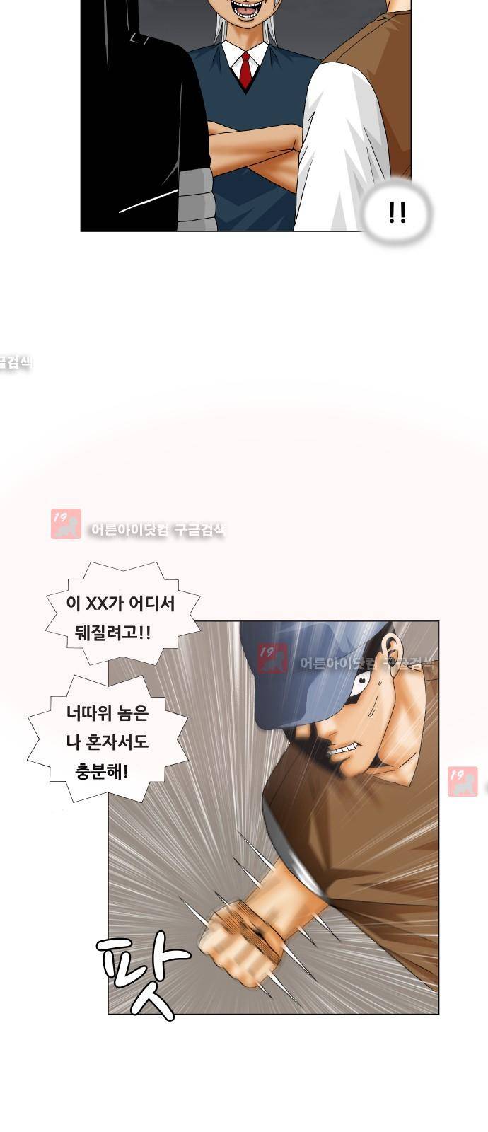 최강전설 강해효 (210) 21