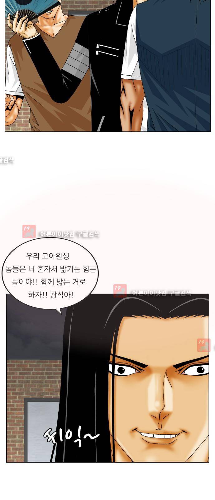최강전설 강해효 (210) 23