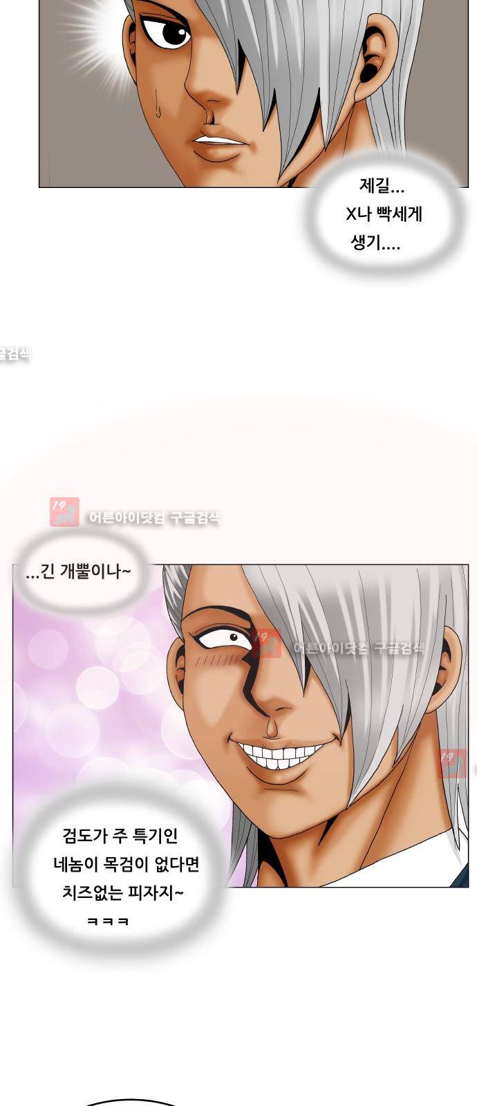 최강전설 강해효 (210) 25