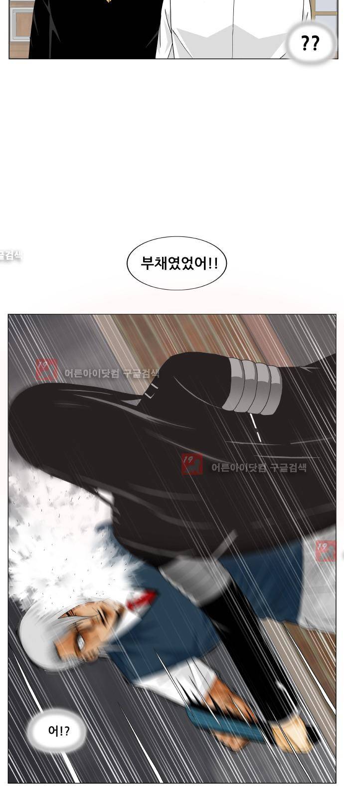 최강전설 강해효 (210) 33