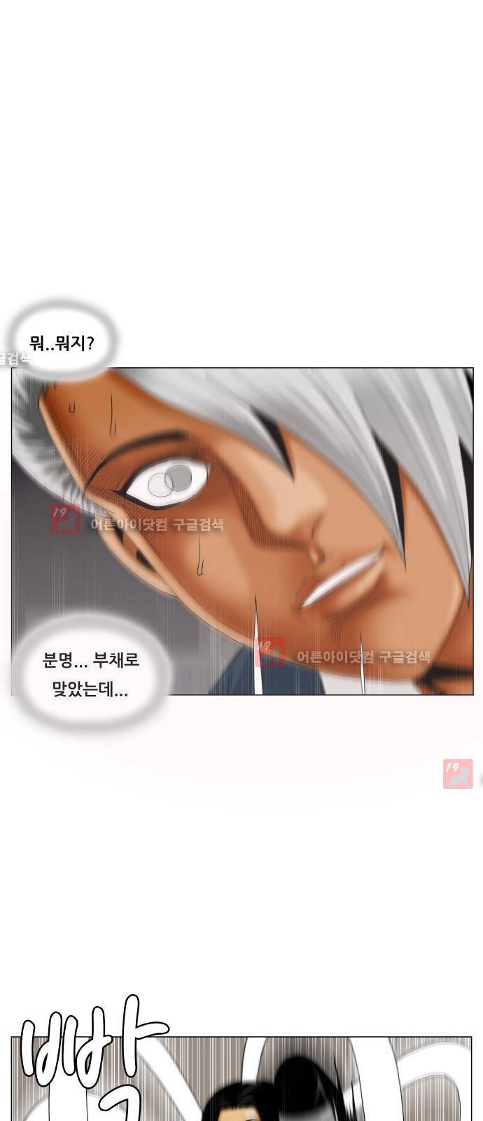 최강전설 강해효 (210) 34