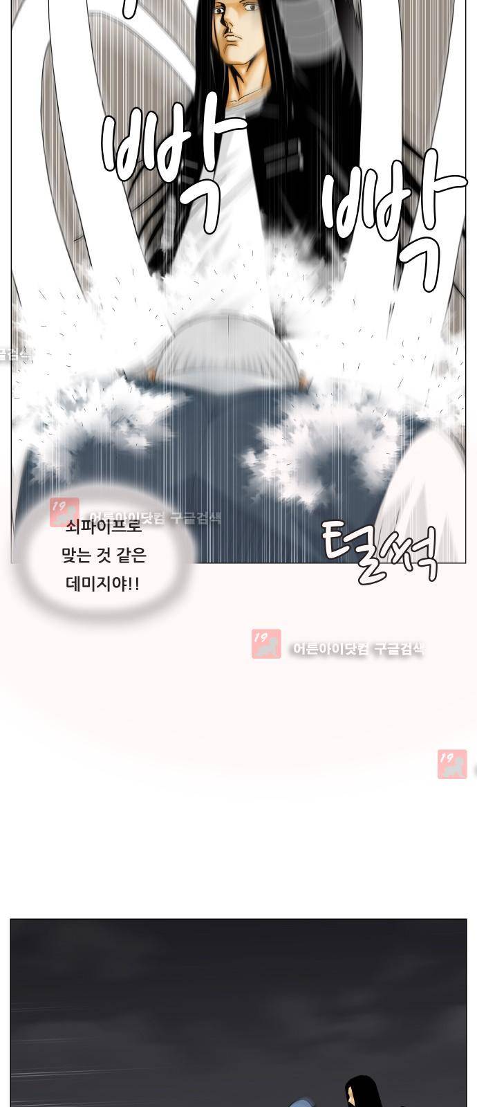 최강전설 강해효 (210) 35