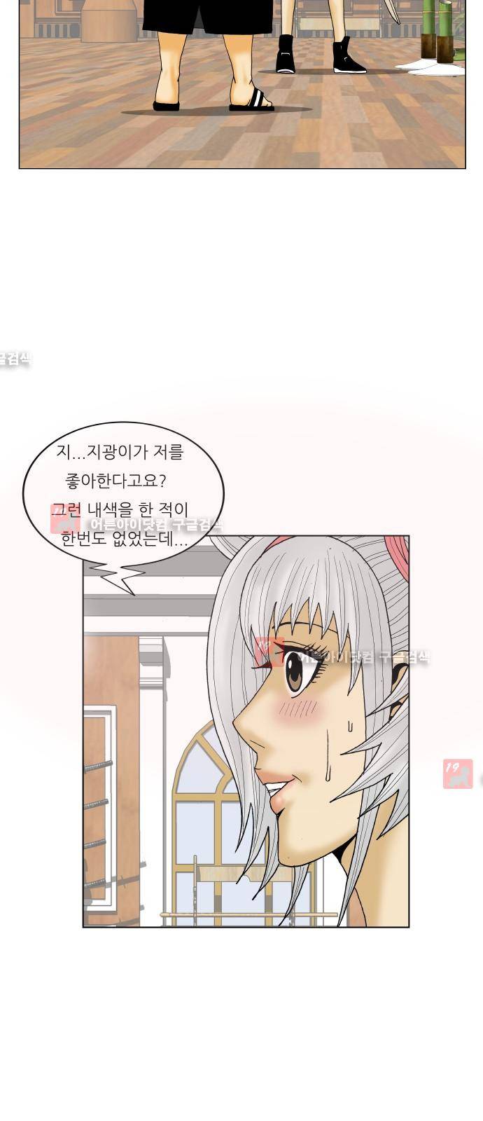 최강전설 강해효 (210) 39
