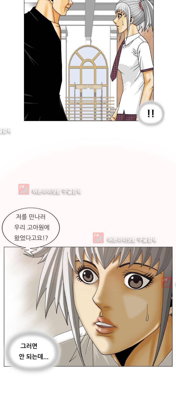 최강전설 강해효 (210) 41