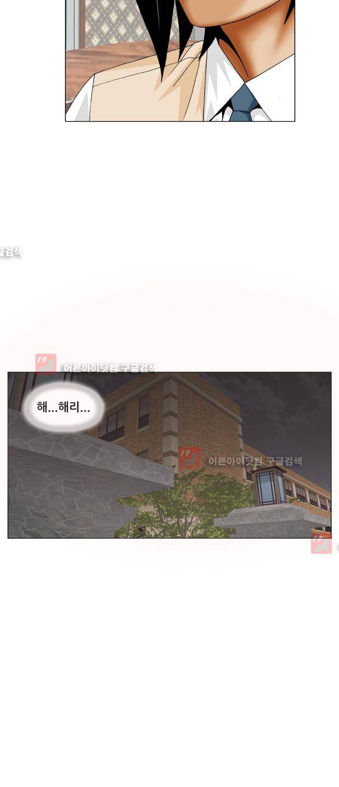 최강전설 강해효 (210) 48