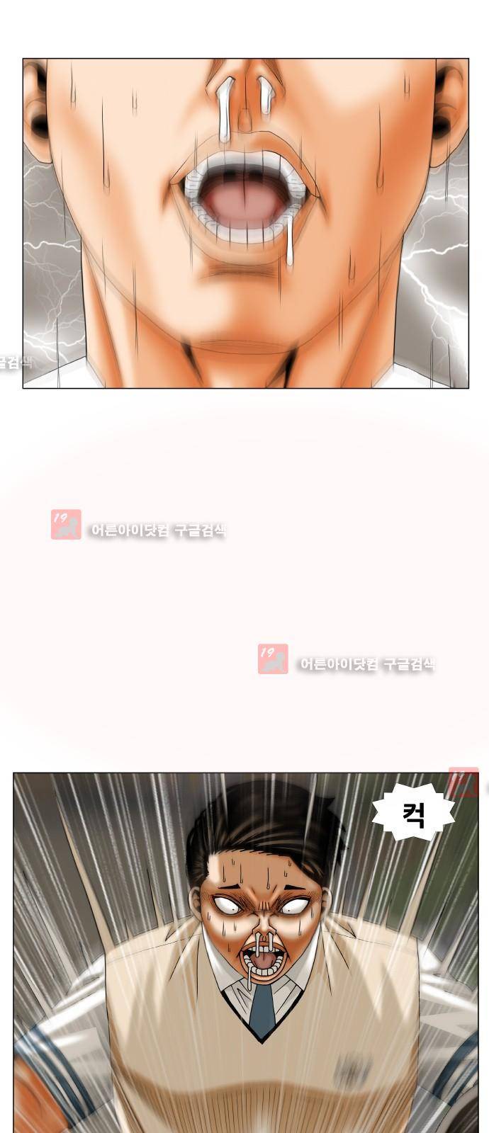 최강전설 강해효 (210) 49