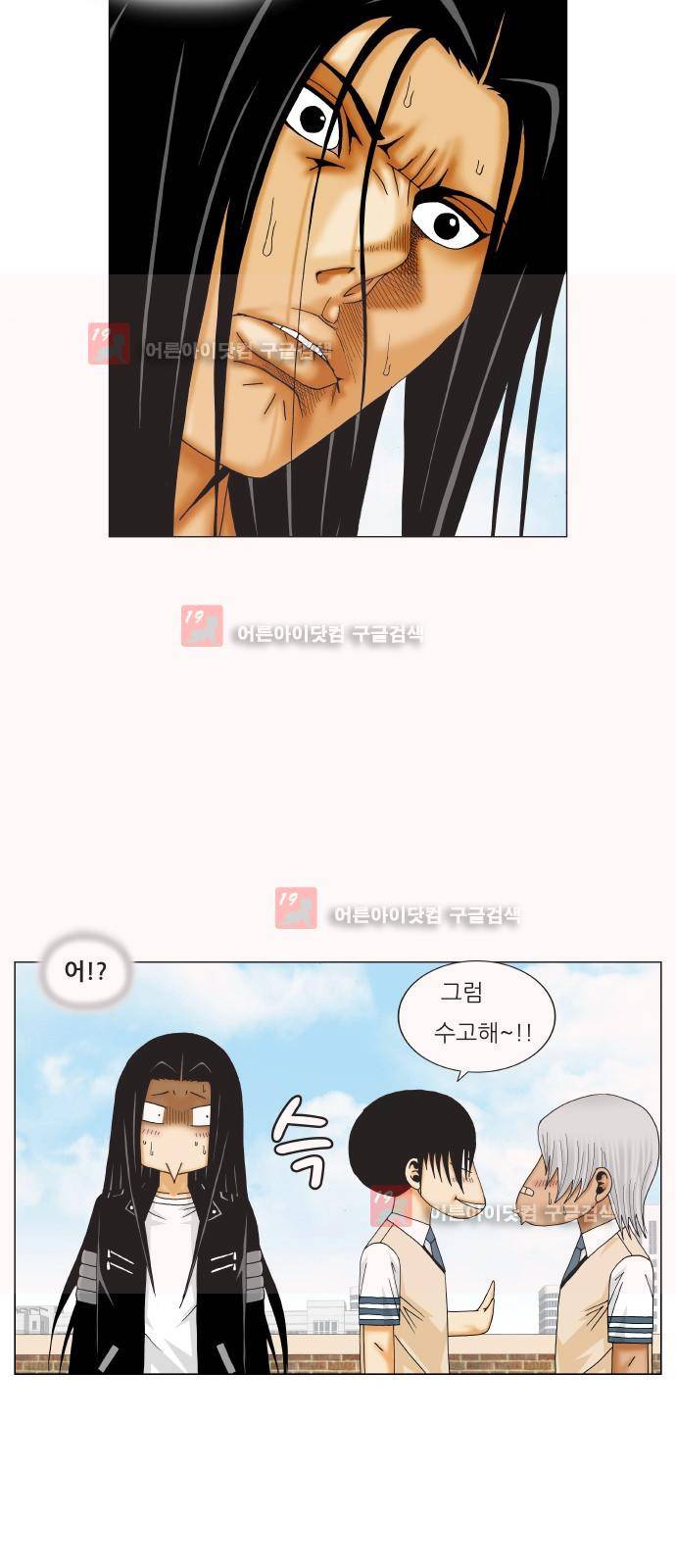 최강전설 강해효 (218) 3