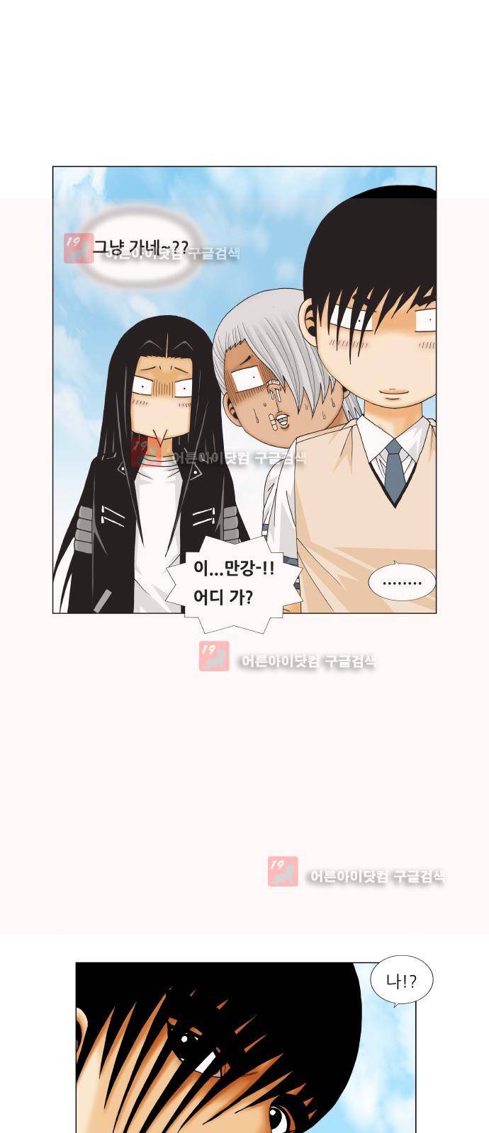 최강전설 강해효 (218) 4