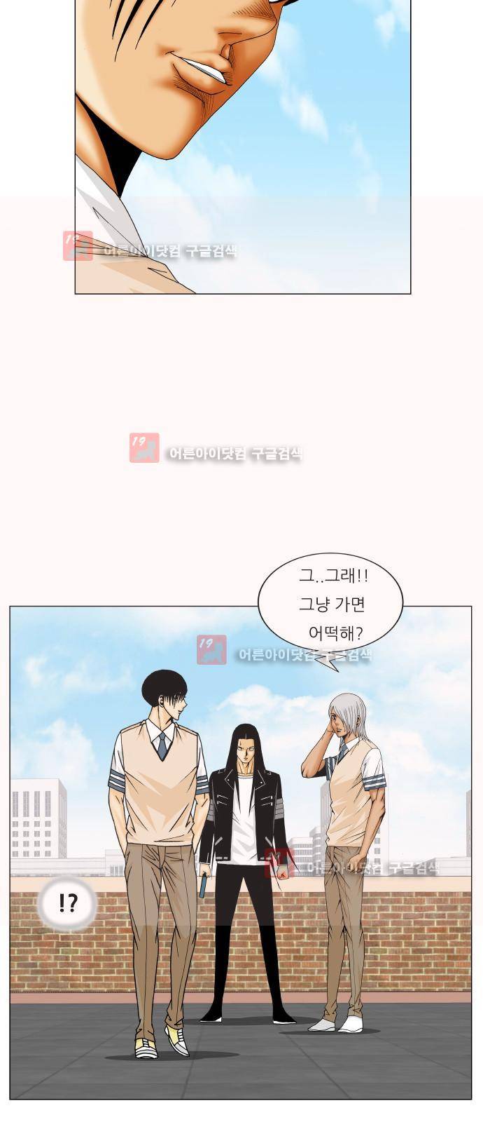 최강전설 강해효 (218) 5