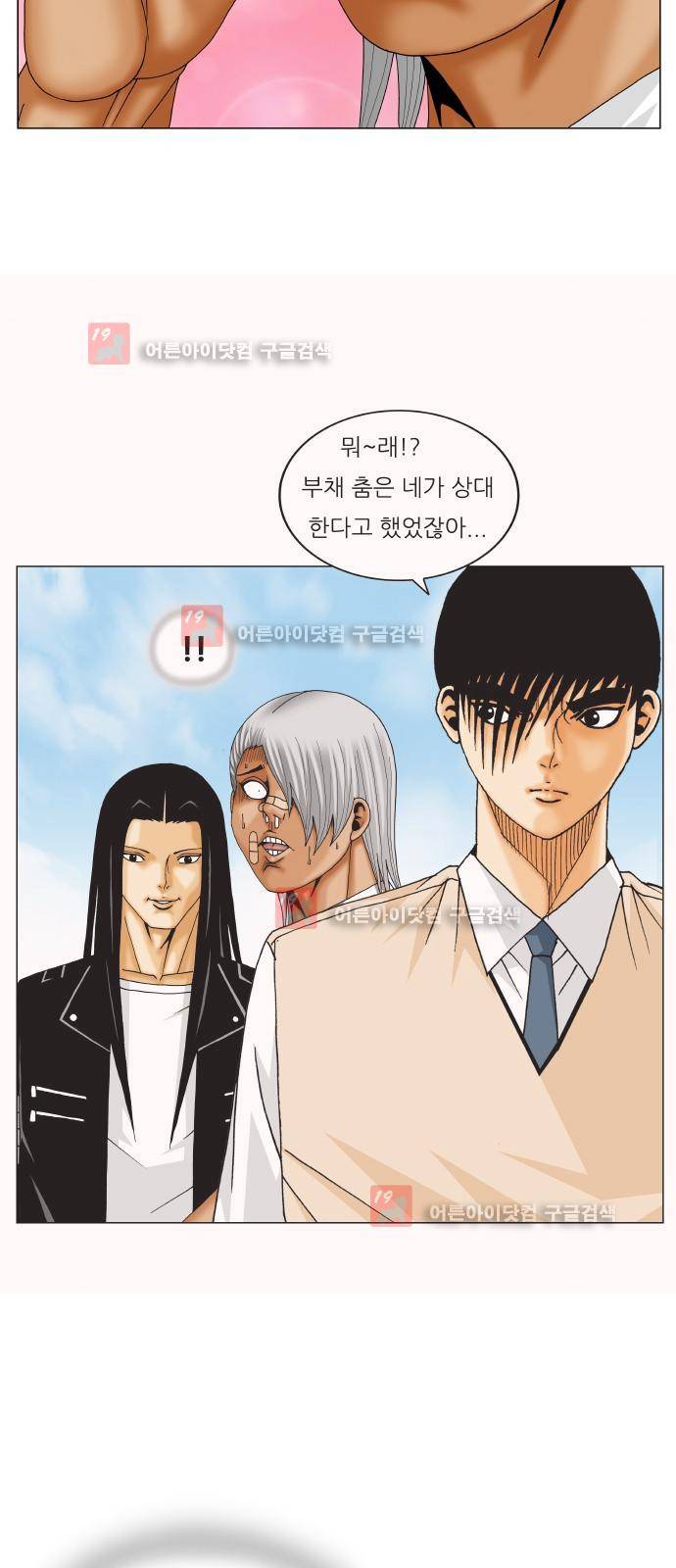 최강전설 강해효 (218) 8