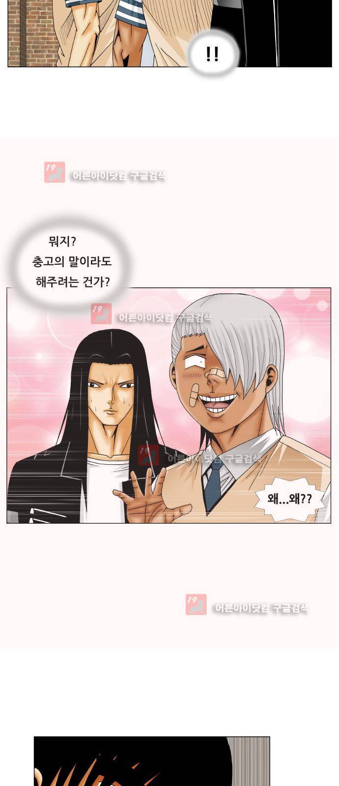 최강전설 강해효 (218) 10