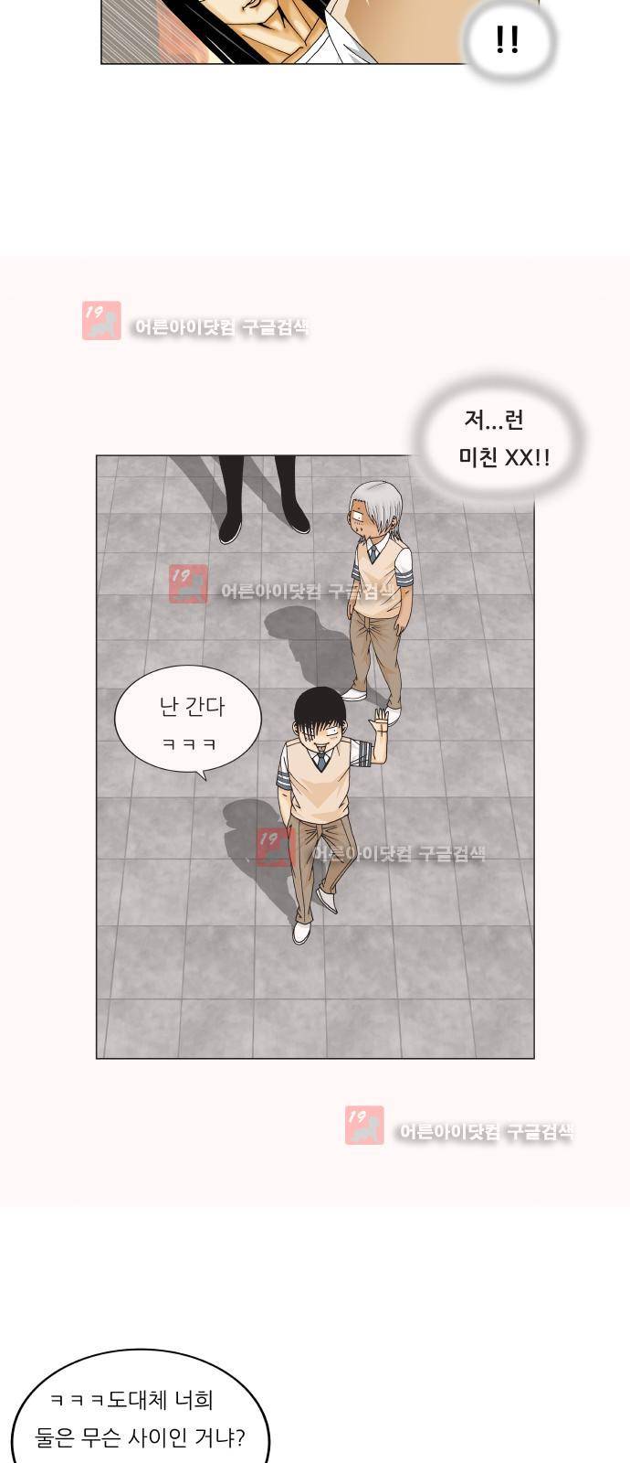 최강전설 강해효 (218) 12
