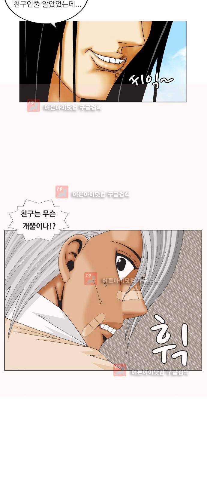 최강전설 강해효 (218) 13