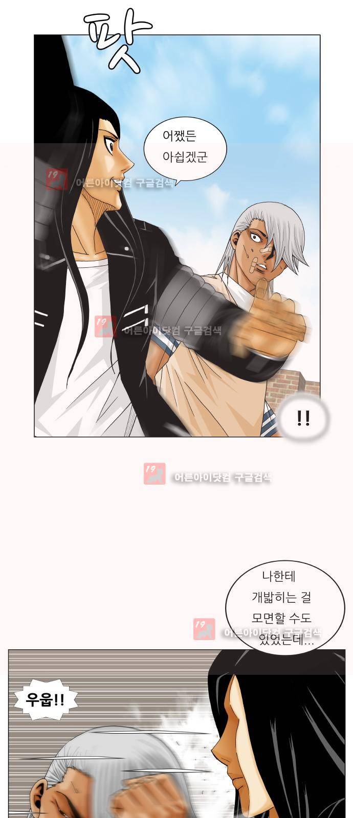 최강전설 강해효 (218) 14
