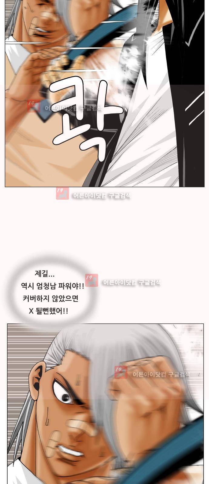 최강전설 강해효 (218) 15