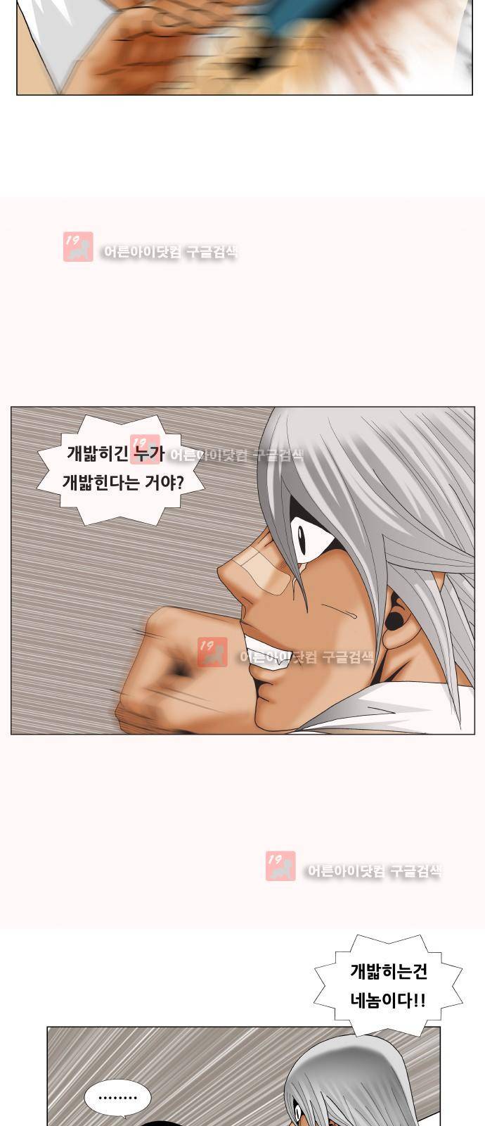최강전설 강해효 (218) 16