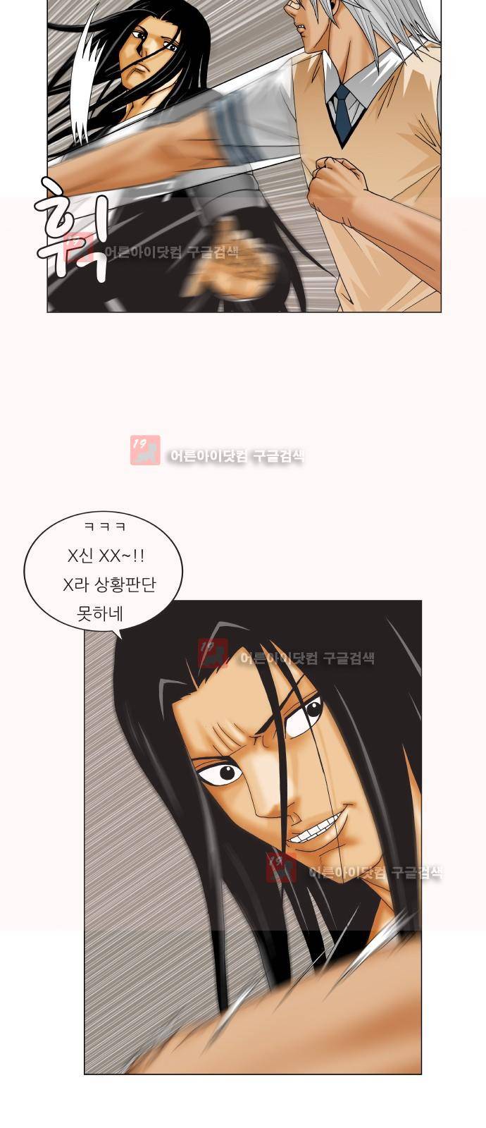 최강전설 강해효 (218) 17