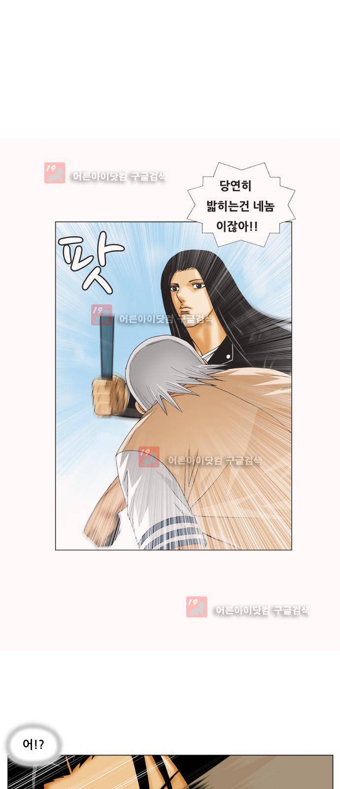 최강전설 강해효 (218) 18