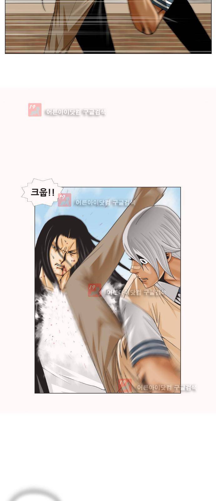 최강전설 강해효 (218) 20