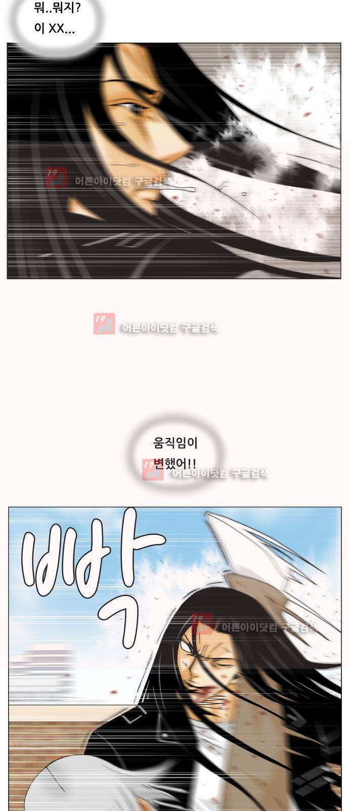 최강전설 강해효 (218) 21