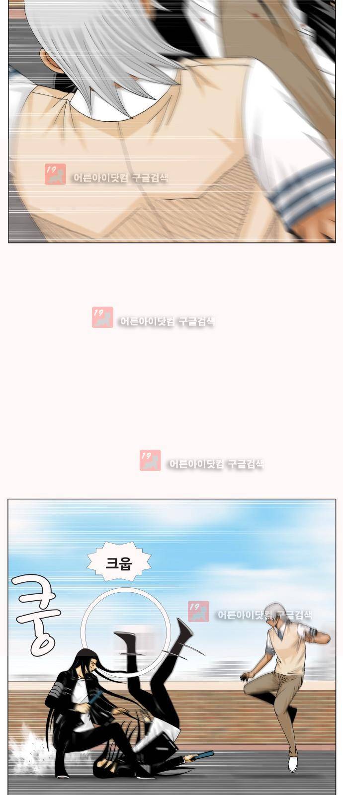 최강전설 강해효 (218) 22
