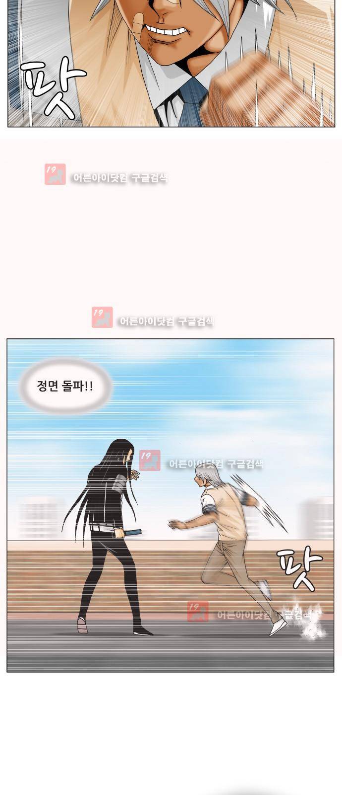 최강전설 강해효 (218) 24