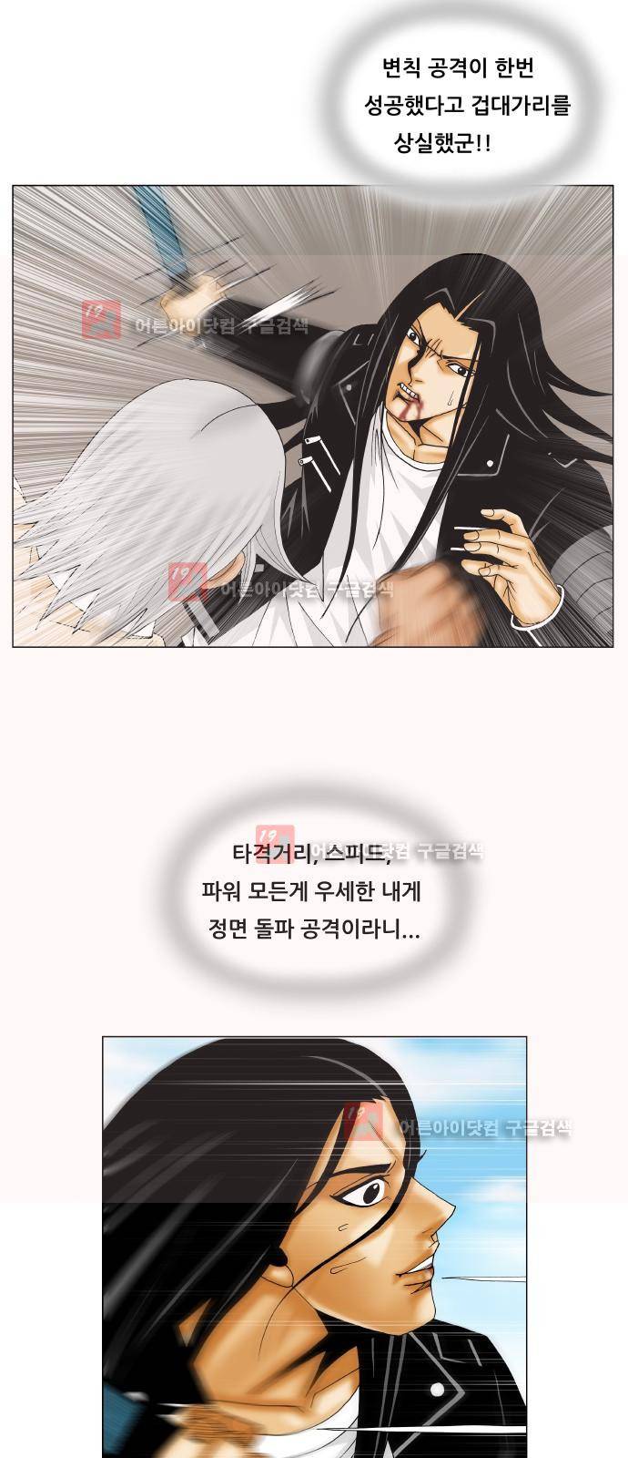 최강전설 강해효 (218) 25