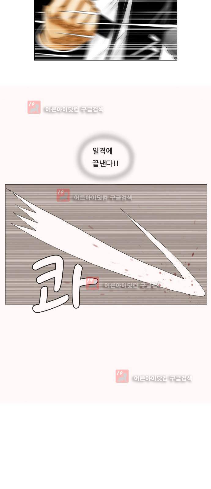 최강전설 강해효 (218) 26