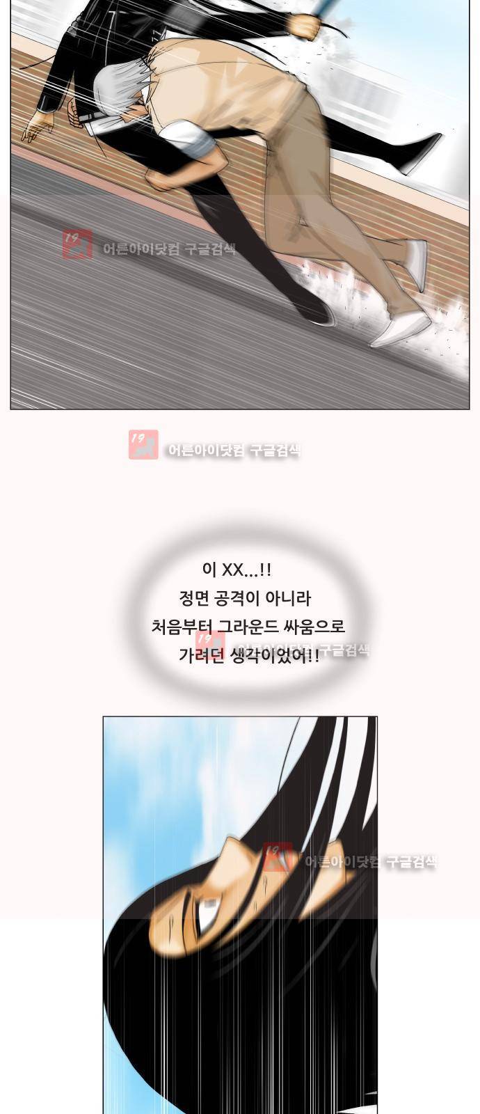 최강전설 강해효 (218) 29