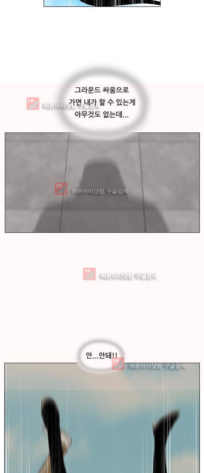 최강전설 강해효 (218) 30