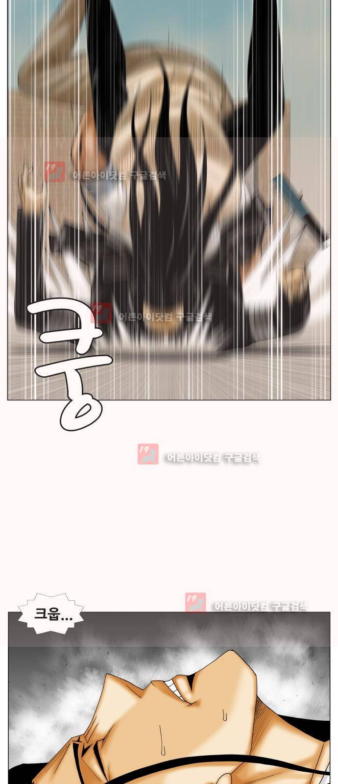 최강전설 강해효 (218) 31