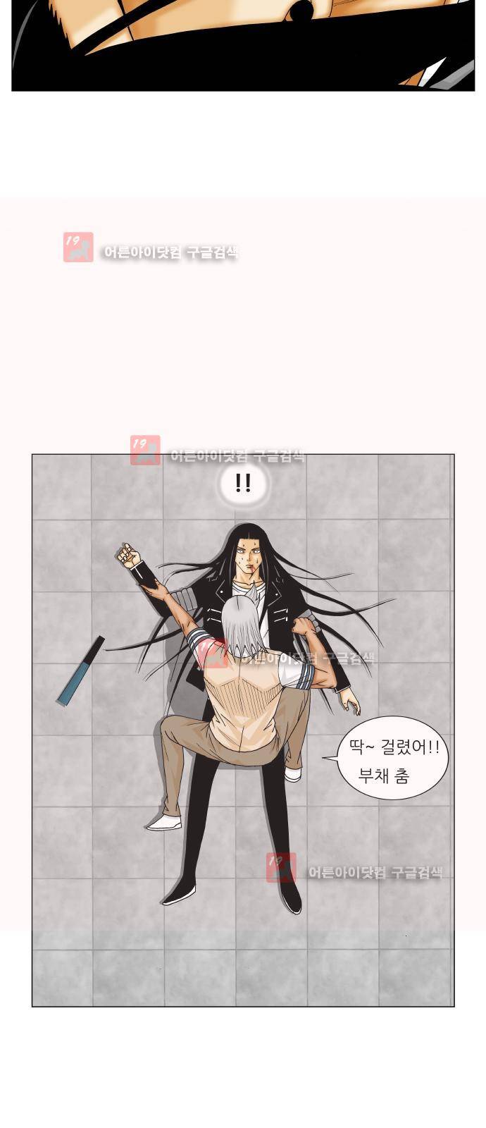 최강전설 강해효 (218) 32