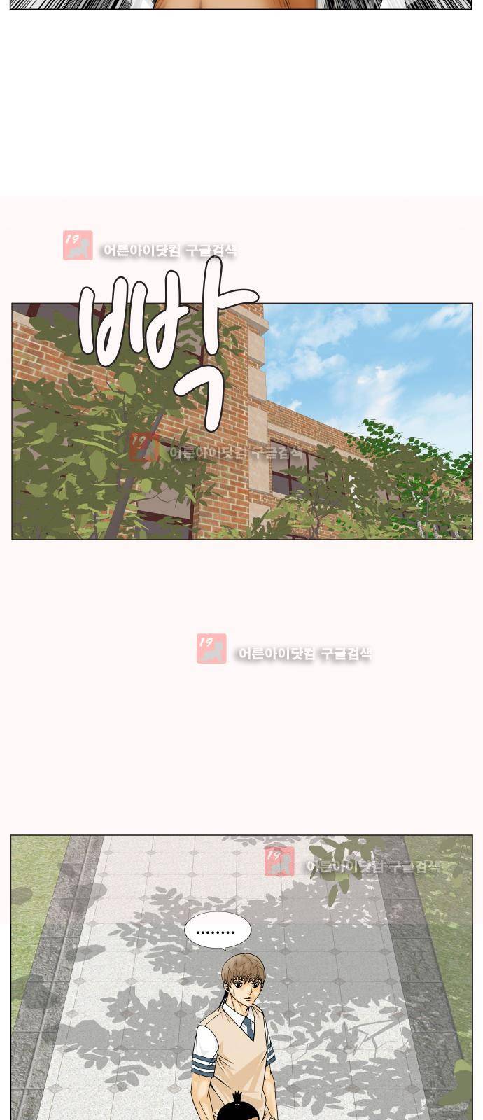 최강전설 강해효 (218) 35