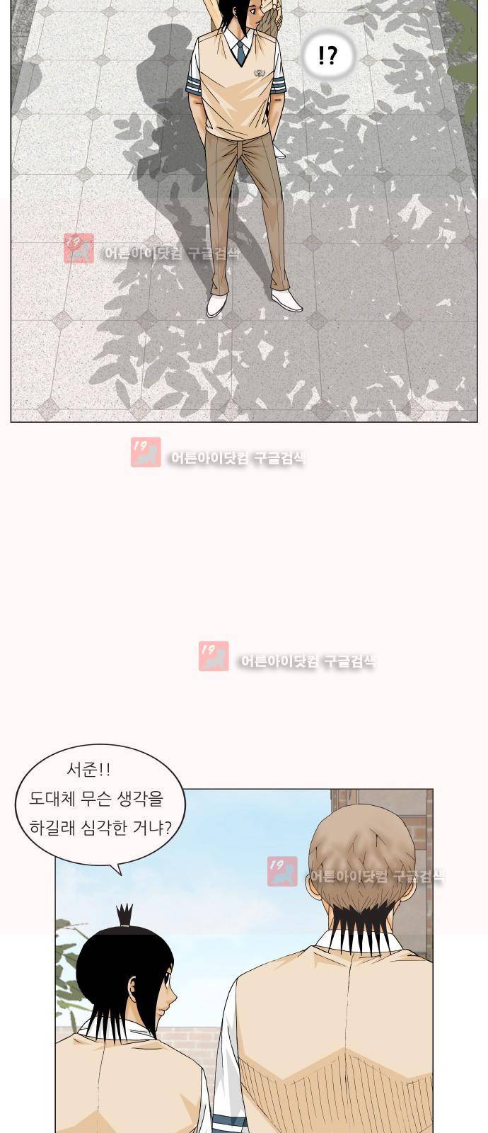 최강전설 강해효 (218) 36