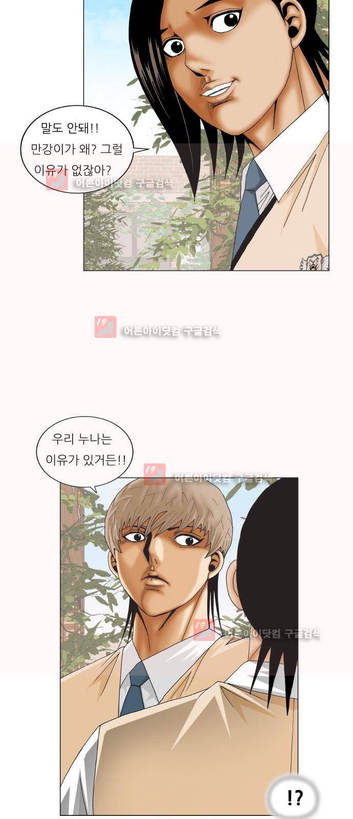 최강전설 강해효 (218) 38