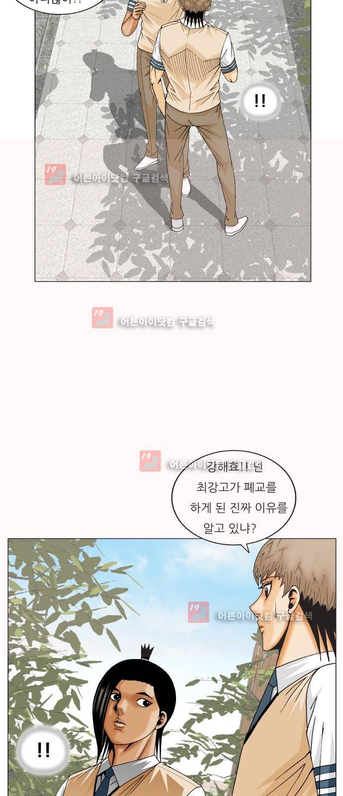 최강전설 강해효 (218) 40