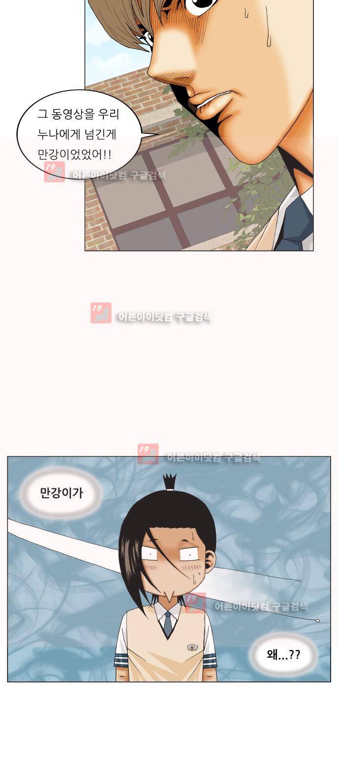 최강전설 강해효 (218) 42