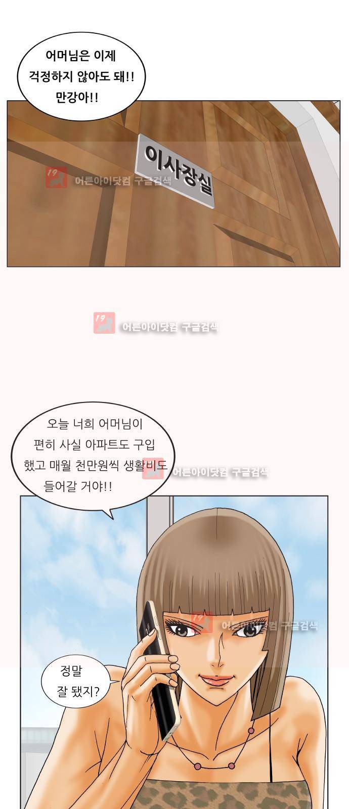 최강전설 강해효 (218) 43