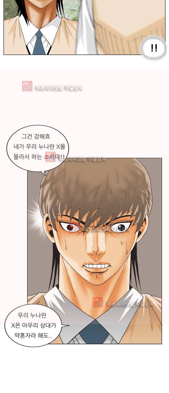 최강전설 강해효 (218) 46
