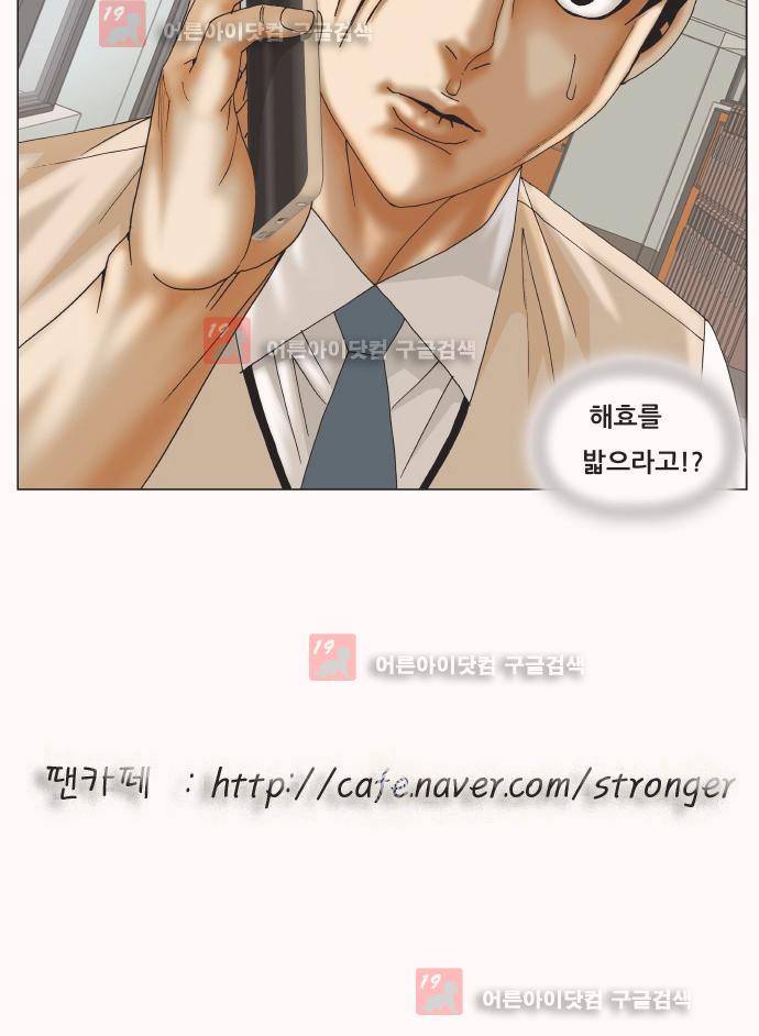 최강전설 강해효 (218) 48