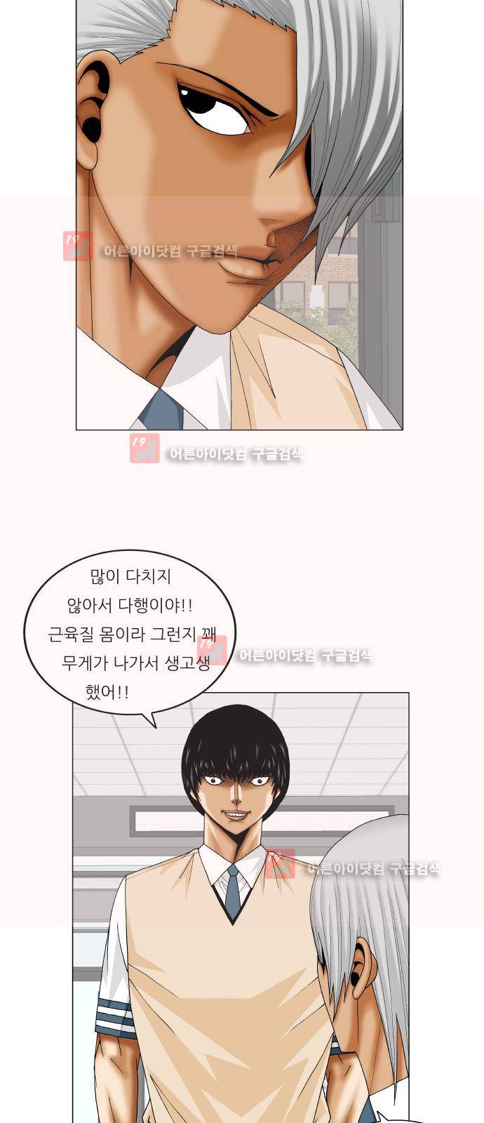 최강전설 강해효 (225) 5