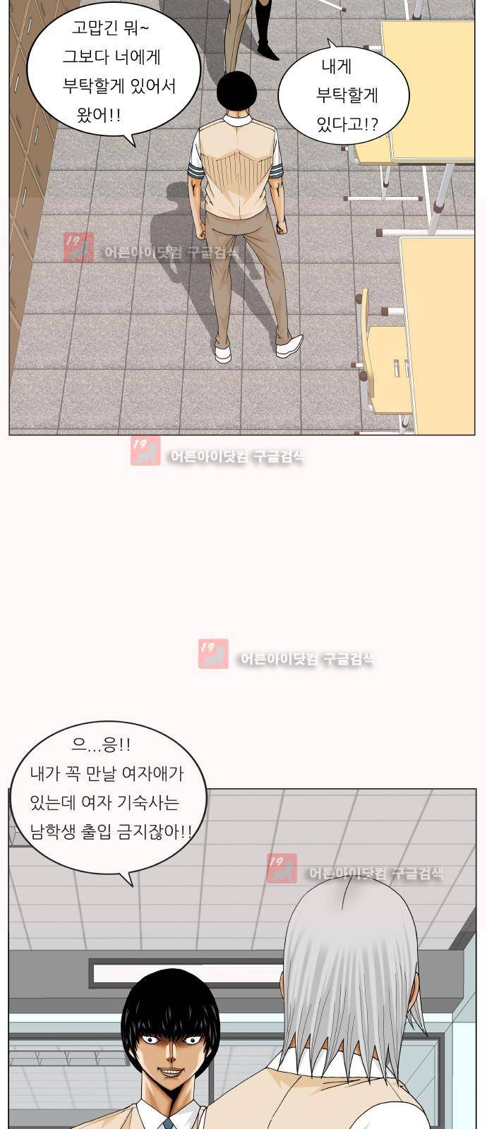 최강전설 강해효 (225) 8