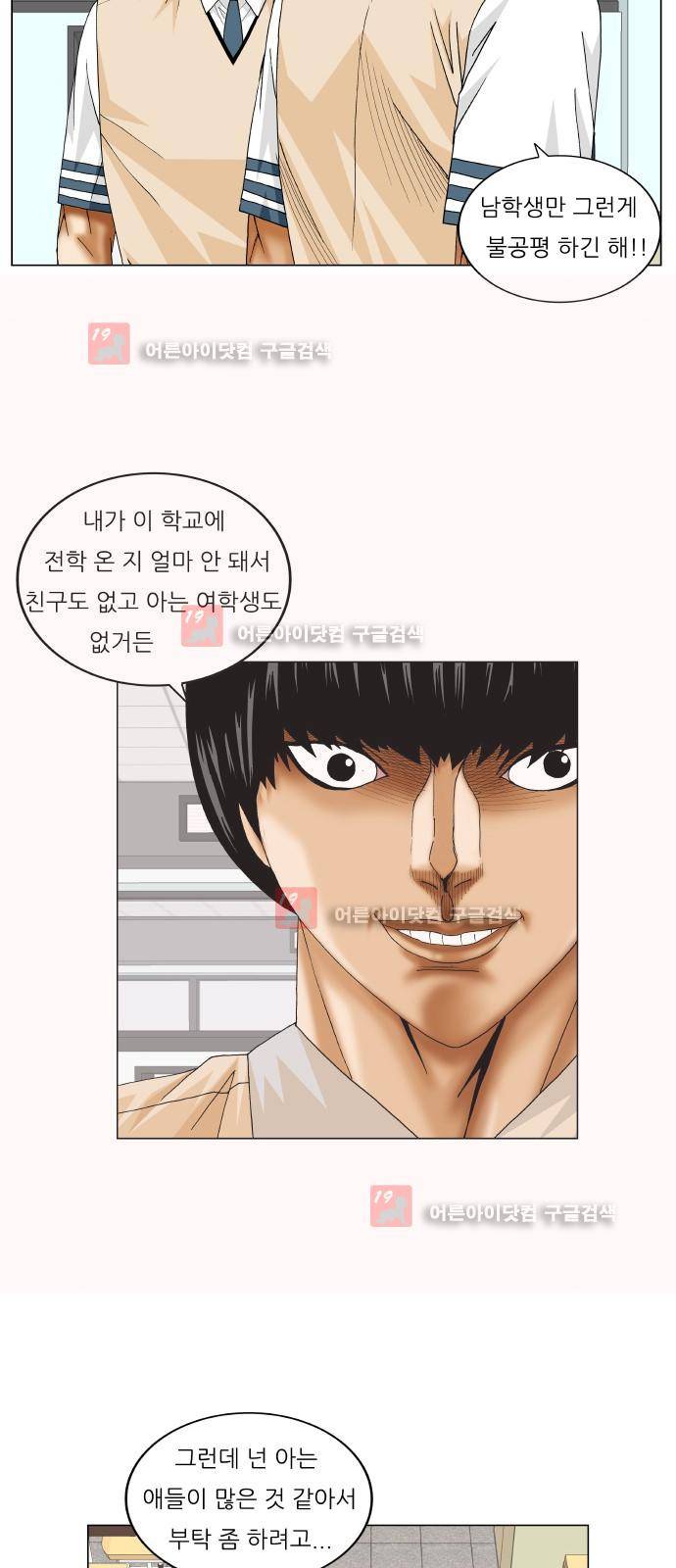 최강전설 강해효 (225) 9