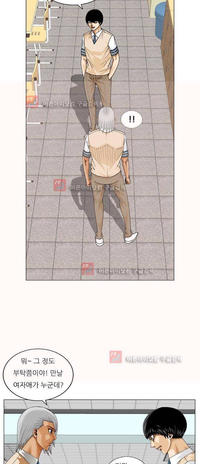 최강전설 강해효 (225) 10