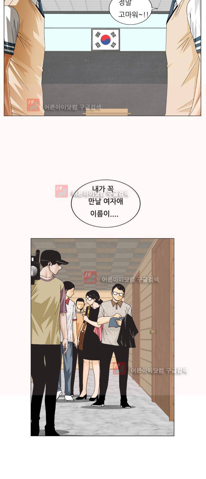 최강전설 강해효 (225) 11