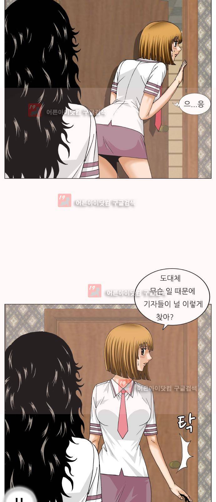 최강전설 강해효 (225) 13