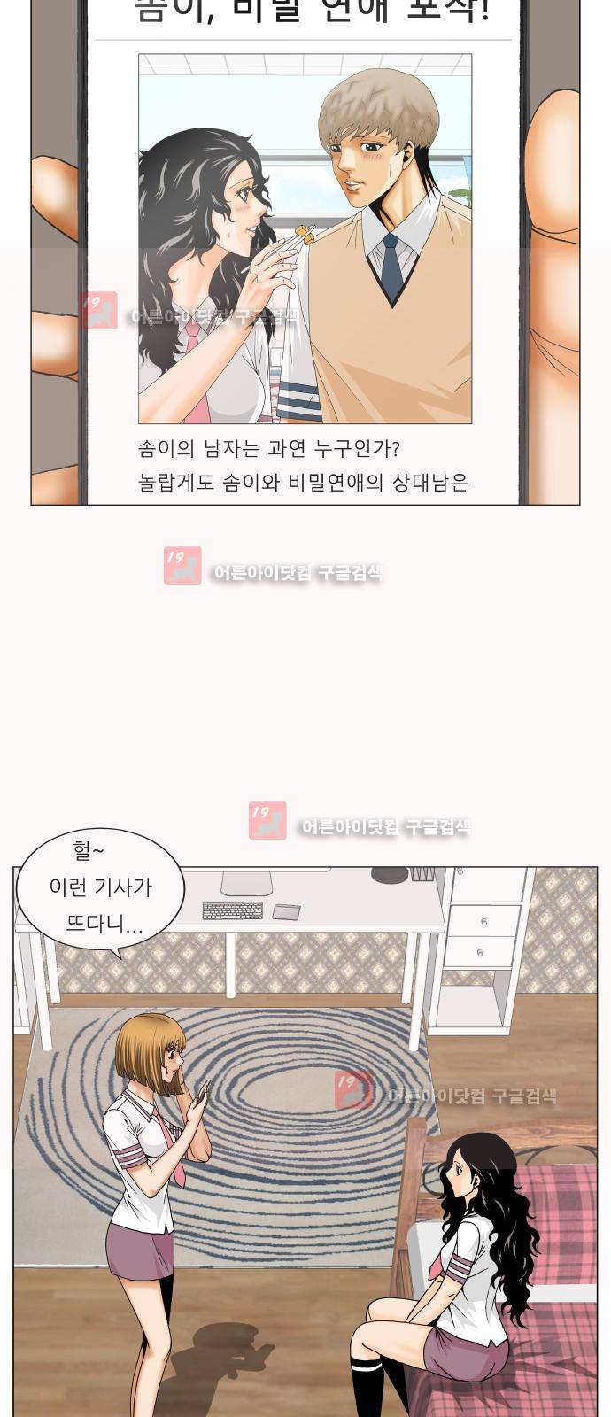 최강전설 강해효 (225) 15