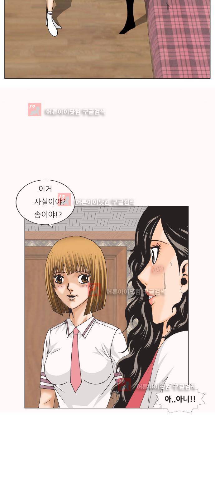 최강전설 강해효 (225) 16