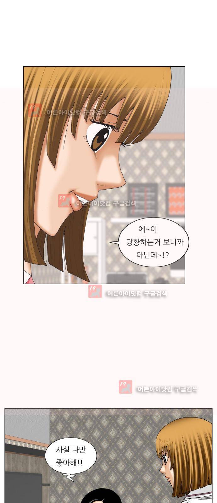 최강전설 강해효 (225) 17