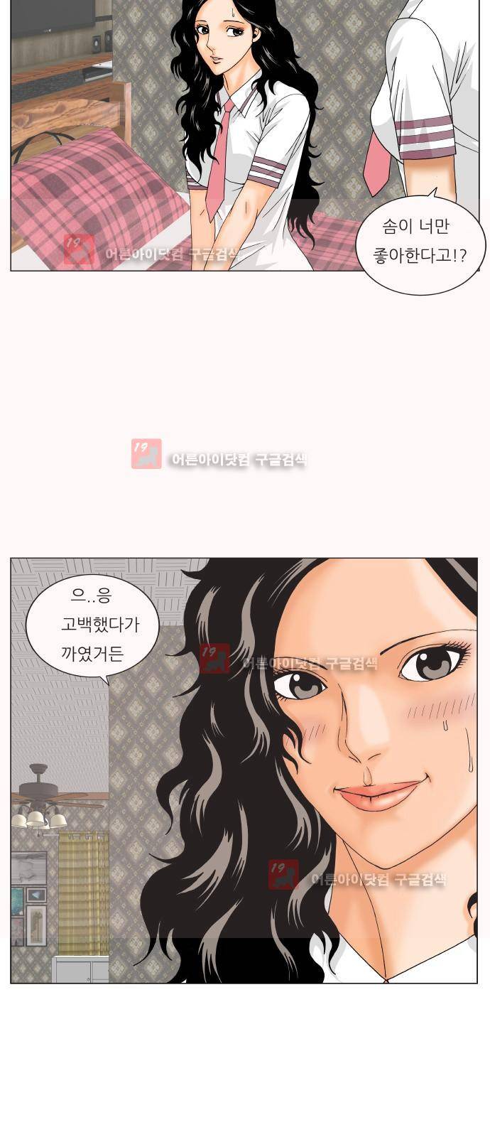 최강전설 강해효 (225) 18